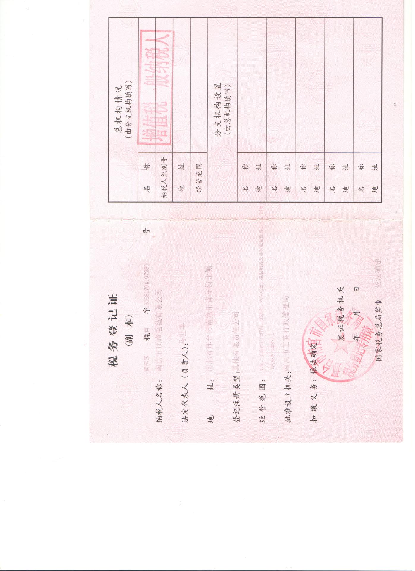 Proforma Invoice1 114