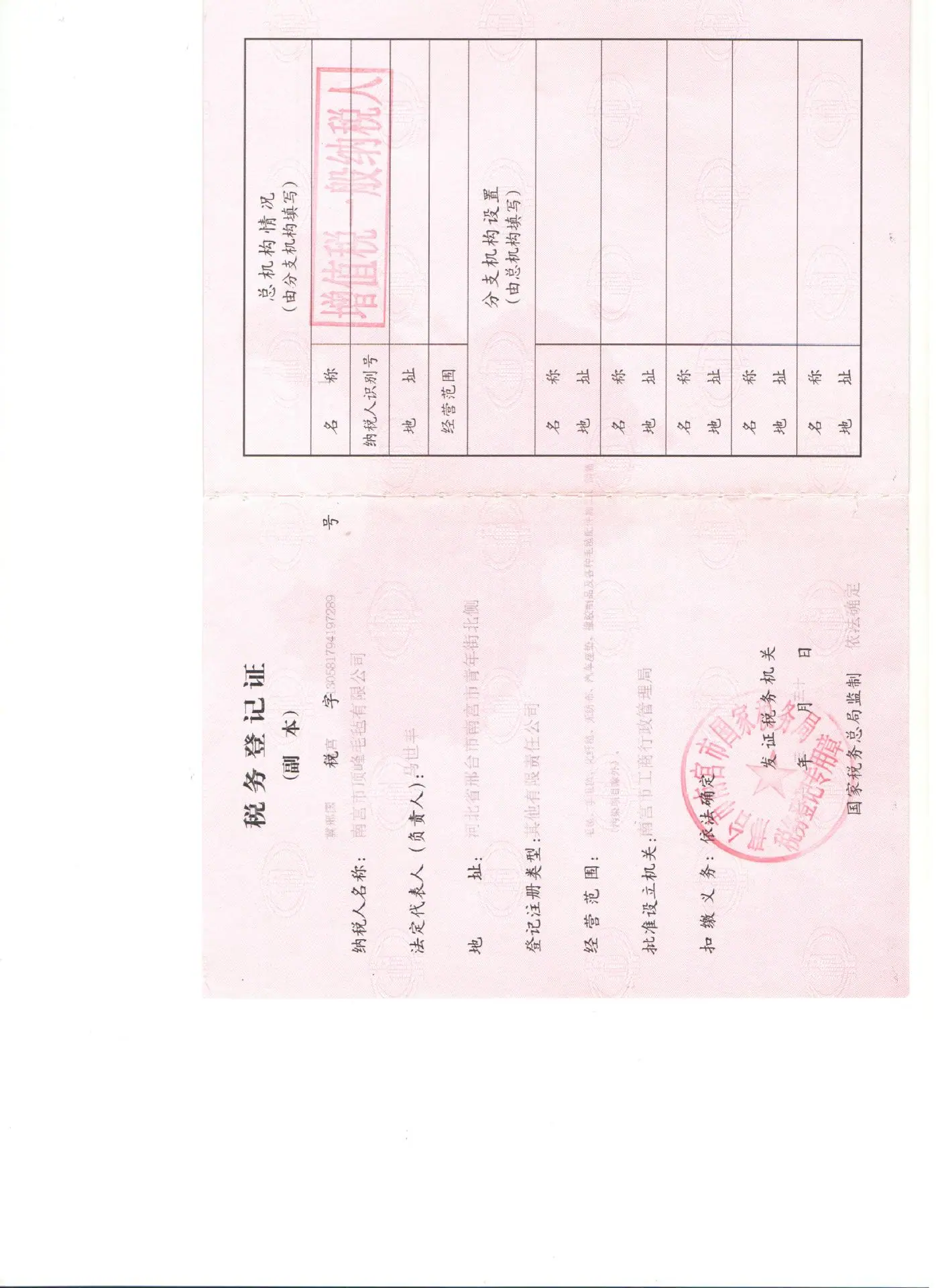 Proforma Invoice1 114