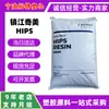Materia prima de alto impacto y alto brillo grado inyección HIPS PH-888G de Zhenjiang Chimei para carcasas de aires acondicionados y electrodomésticos