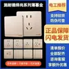 Enchufe con Interruptor Schneider Serie Yishang Oro Crepúsculo de Cinco Orificios Doble/Cuádruple Control para Panel de Computadora y Aire Acondicionado