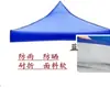 Tecido de guarda-chuva 3x3 metros 2x3x4.5x6 mais tecido de tenda proteção solar espessa topo de tenda quatro cantos toldo de guarda-chuva tecido superior quadrado