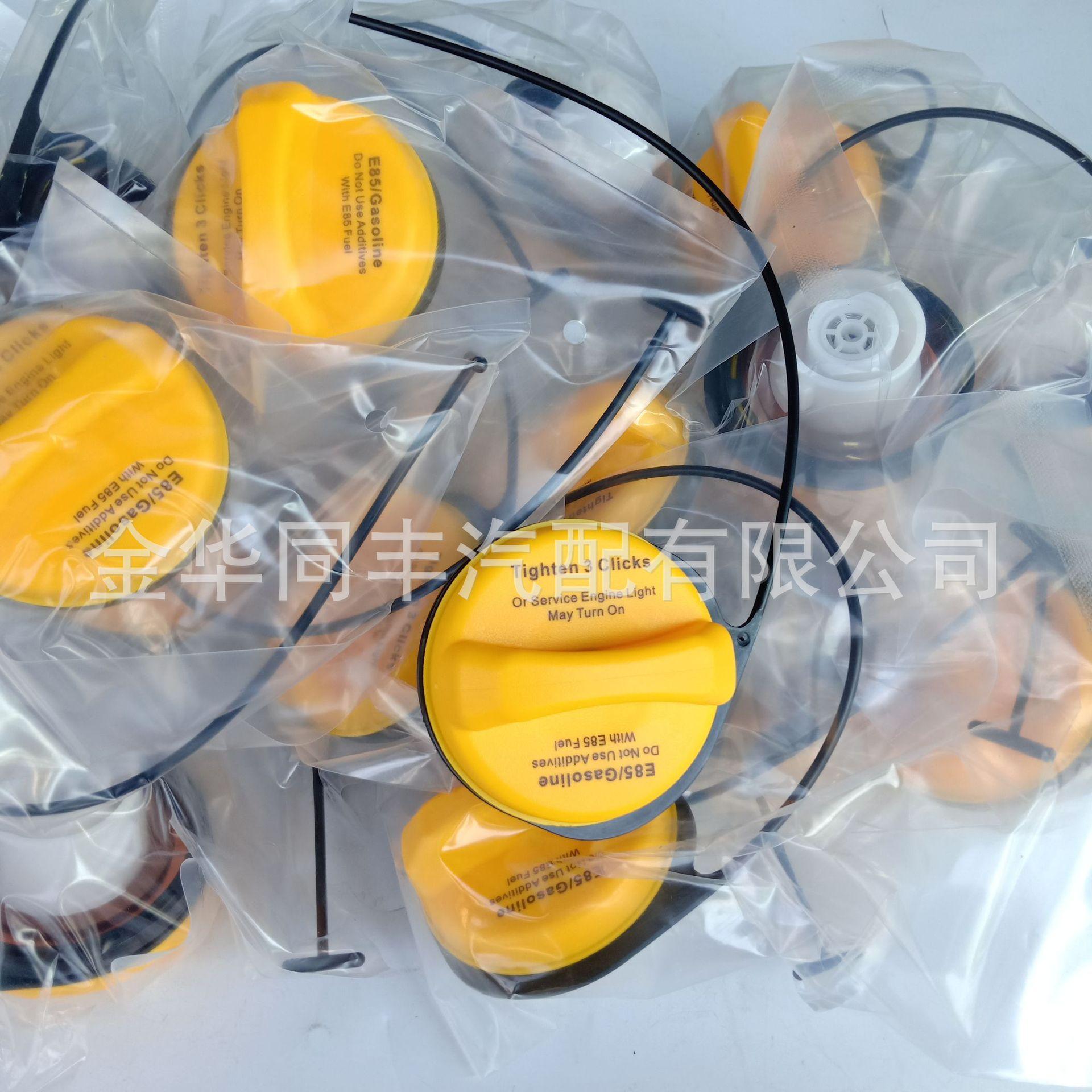 油箱盖-20915990 (1).jpg