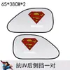 Parasol para Coche Capitán América Superman Batman al por Mayor, Parasol de Dibujos Animados de Verano para Ventana Lateral de Coche