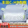 Cubierta de Coche SUV para Toyota C-HR, a Prueba de Sol, a Prueba de Lluvia, Parasol Engrosado, Aislante Térmico, a Prueba de Nieve, a Prueba de Heladas, a Prueba de Granizo