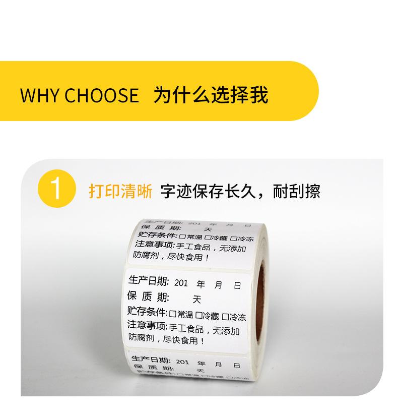 空白铜版纸详情页