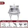Pia de Aço Inoxidável 304 Espessada Simples/Dupla/Tripla para Cozinha Comercial para Lavar Verduras e Louças, Gabinete Integrado para Uso Doméstico