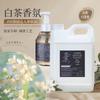 Desinfectante de manos en espuma de té blanco para hotel, barril grande, limpio, húmedo, recarga para uso doméstico, comercial, hotel, especial en stock, venta al por mayor