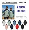 Ropa de Stormtrooper para Exteriores Uniforme de Equipo Bata de Personal Logo Impreso Tres en Uno Forro Polar Engrosado Impermeable Cálido Abrigo de Otoño e Invierno