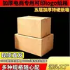Cajas de cartón gruesas de cinco capas súper resistentes para apilamiento en almacén, con gran capacidad de carga y duraderas, cajas de rotación para logística, cajas de cartón para apilamiento con gran capacidad de carga