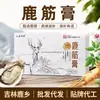 Crema de Tendón de Ciervo 60g Especialidad del Noreste Flor de Ciruelo de Jilin Pueblo de Ciervos Nutritivo para Adultos Mayores Piel de Ciervo Bayas de Goji Morera Ostras Píldoras