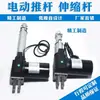 Actuador Eléctrico de Alto Empuje 6000N Motor Lineal Reciprocante Telescópico Máquina de Empuje-Tiro Elevación Cama de Enfermería 12V24V