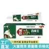 Ventas Directas desde la Fuente, Dropshipping, Artículos Populares de Distribución, Venta al por Mayor Ungüento Xiangniu Shennong Baiyangwang