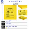 Bolsas de basura para recolección de residuos médicos tóxicos, antiestáticas, resistentes a ácidos y álcalis HaiZhiSu, bolsas de protección y tratamiento químico para residuos peligrosos