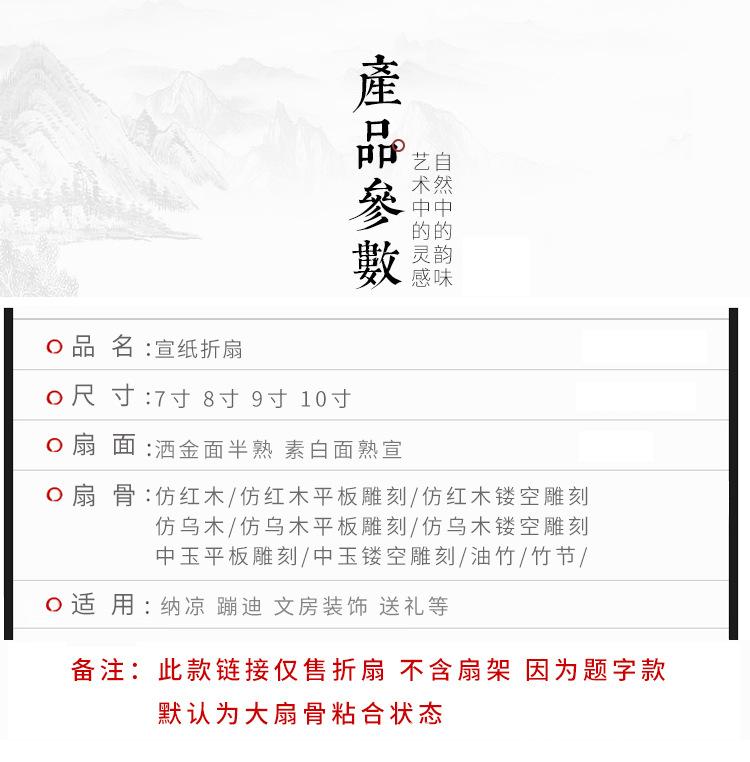 折扇_02.jpg