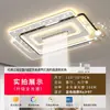 Luz principal da sala de estar 5 novas luzes de teto LED simples e elegantes espectro total iluminação Zhongshan pacote para toda a casa estilo moderno minimalista