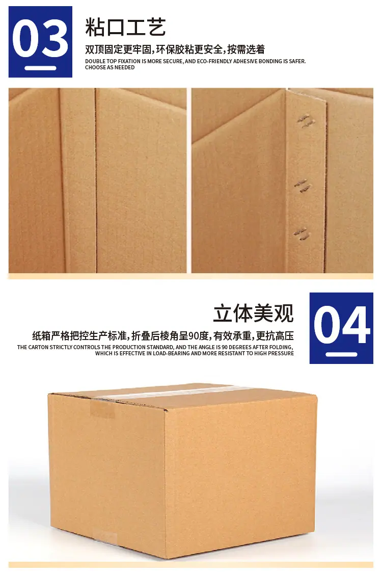 阿里商机品邮政纸箱详情页-01_10.png