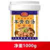 Polvo de Caldo de Hueso para Sopa, Adecuado para Huesos de Cerdo, Pollo, Res y Cordero, Condimento Comercial para Hot Pot