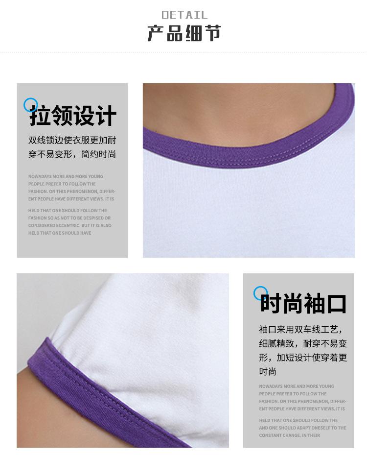 莱卡撞边短袖_05.jpg