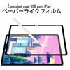 A película de papel adesivo para a moldura do iPad Air6 pode ser usada em papel filme tipo Kent do Japão