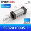 Cilindro con conector tipo I para instalación SC32/40/50/80/100/125/160*25*50-75-S
