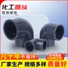 Codo en ángulo recto de UPVC tubería de suministro de agua 90 grados plástico vivo gris oscuro resistente a ácidos y álcalis diámetro igual accesorios de tubería química codo