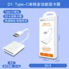 Lector de Tarjetas Typec es Adecuado para Adaptador de Teléfono Móvil Apple y Huawei, Convertidor Multifunción, Lector de Tarjetas SD, Disco U, Adaptador TF