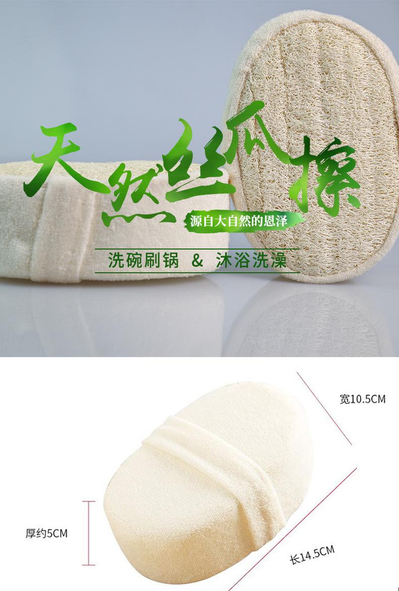 丝瓜擦_02.jpg