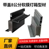 Marco de Perfil de Caja de Lámpara con Cubierta, Pantalla de Película Suave UV, Marco para Letrero Interior y Exterior, Marco de Aluminio Yingxin, Aleación de Aluminio