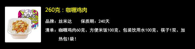 260克：咖喱鸡肉.jpg