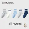 Calcetines de algodón sin costuras para niños con diseño de ratón de seis dedos, estilo primavera y otoño, antibacterianos Clase A, absorbentes de sudor, calcetines de algodón de caña media para niños mayores y estudiantes