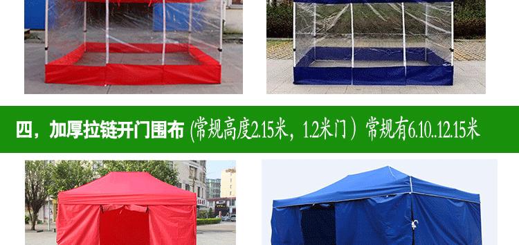 围布详情_06