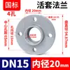 Rongsheng Brida de Junta Viva de CPVC Placa de Brida de Dos Piezas Tubería de PVC-C Química Accesorios Tipo División Resistentes a Alta Temperatura, Ácido y Álcali