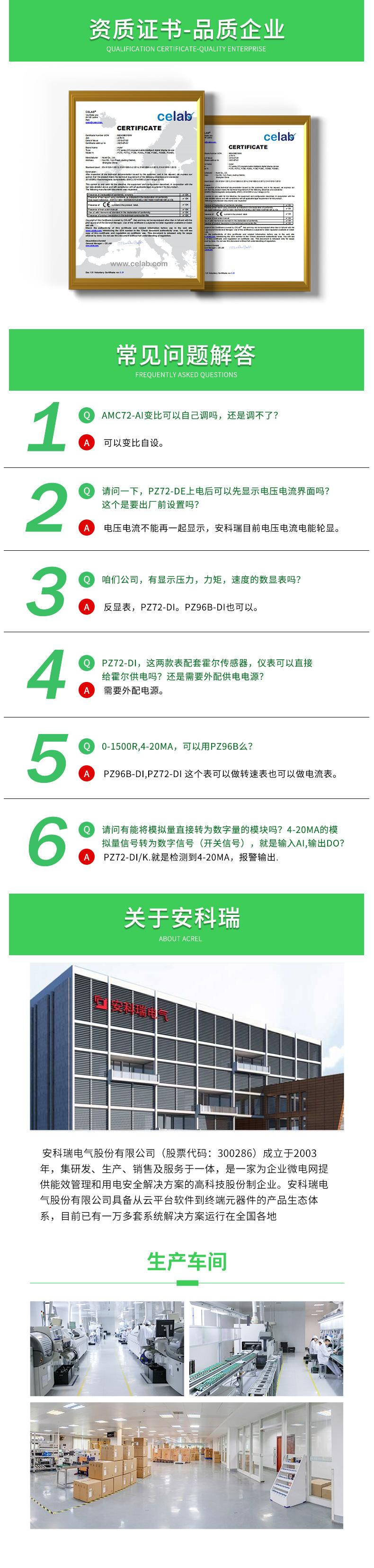 PZ系列数显直流电力仪表_11
