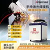 Máquina de Soldadura Láser de Exportación Cuatro en Uno 3000W Acero Inoxidable Aleación de Aluminio Portátil Pequeña Manual