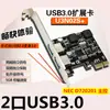 Placa de Expansão USB 3.0 para Desktop Placa de Expansão PCI-E para USB 3.0 com Interface Frontal 19P Placa USB para Computador