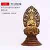 Estatua de Latón Sentado de Vairocana Buda de Tongxinxiang para Adoración en el Hogar, Estatua de Cobre de Shakyamuni, Artesanía Decorativa para Templo Budista