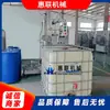 Máquina Rellenadora de Barriles de Tono 200L Barril de Hierro Equipo de Relleno Basculante Líquido Químico Personalizado Bajo Demanda