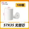 Papel para Impresión Térmica en Rollo 57x50 Núcleo Pequeño Papel de Recibo para Supermercado 58mm Papel para Caja Registradora de Recepción Caja Completa Rollos Pequeños
