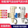 Válvula de purga automática para distribuidor de agua geotérmica, Válvula de drenaje de gran caudal para calefacción por suelo radiante, Válvula de purga de radiador, Todo cobre
