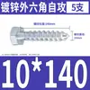 Tornillo Autorroscante Hexagonal Externo Galvanizado de Hierro Tornillo Hexagonal Perno Bandeja Carro Tornillo para Madera M6M8M10M12mm