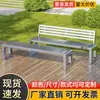 Banco de parque de acero inoxidable, banco largo para exteriores, silla de patio para exteriores con respaldo, asiento para área de descanso pública en cancha de baloncesto