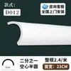 Líneas curvas de yeso, plafón suspendido estilo francés, líneas curvas de PU, plafón decorativo estilo chino nuevo, ojo de buey, líneas decorativas curvas interiores