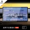 Adecuado para pantalla LCD de instrumento de navegación de control central Wuling star de 24 W, película protectora de vidrio templado