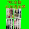 Tecido 70D de Nylon Totalmente Torcido, Elástico em Quatro Direções, Antiestático, Macio e Confortável, com Textura Delicada para Jaquetas de Algodão, Jaquetas de Plumas e Calças