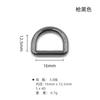 Transfronterizo Nuevo Exterior Mascota Metal Semi-circular Anilla en D Aleación de Zinc Hebilla D Accesorios de Ferretería para Equipaje Hebilla D Hebilla D