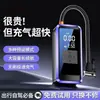 Bomba de Aire para Coche Fuente de Alimentación de Arranque de Emergencia Pantalla Digital para Coche Todo en Uno Power Bank de Alta Potencia Fuente de Alimentación de Emergencia Todo en Uno