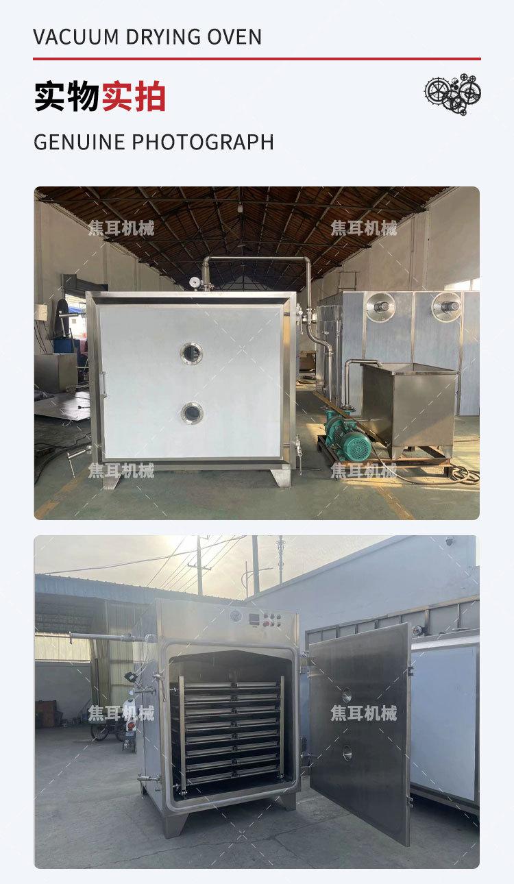 焦耳-真空干燥箱_13.jpg