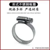Abrazadera de Manguera de Acero Inoxidable 304 Abrazadera Americana para Campana Extractora, Tubería de Gas, Lavadora y Hebilla de Fijación de Tubería de Agua