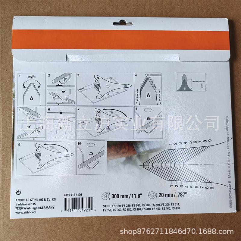 斯蒂尔割草机三齿刀片41197134100 (12)
