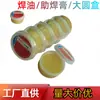Venta al por mayor de fábrica Tesoro de soldadura Colofonia Sin plomo Ecológica Pasta para soldar Aceite para soldar Reparación Sin limpieza Soldadura Lebao Caja redonda grande 150ml
